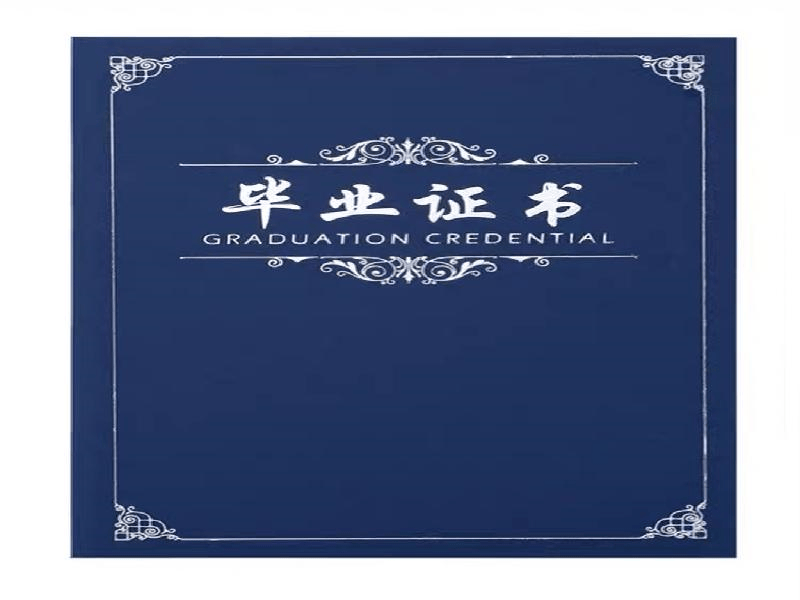优质工程奖证书